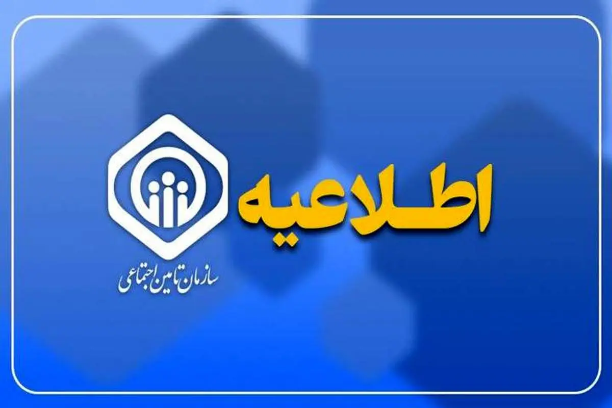 اطلاعیه مهم دولت از واریز حقوق بازنشستگان از امروز | پرداخت حقوق بازنشستگان طبق جدول به روز شده زیر